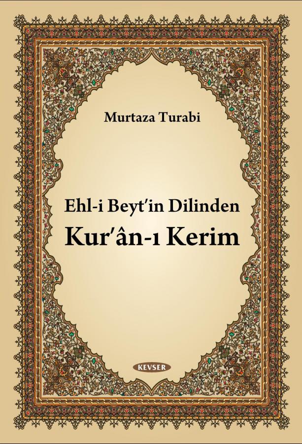 Ehl-i Beyt'in Dilinden Kur'ân-ı Kerim