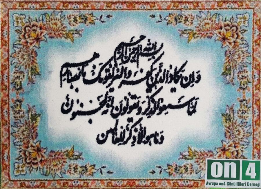 Duvar Halısı - Nazar Ayeti